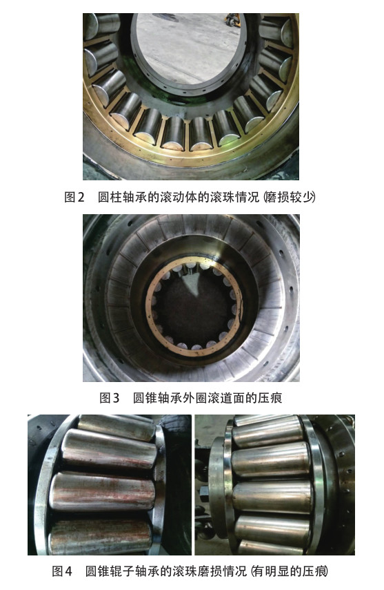 水泥立磨磨辊轴承的故障及修复处理